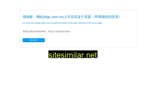 klgc.com.cn alternative sites
