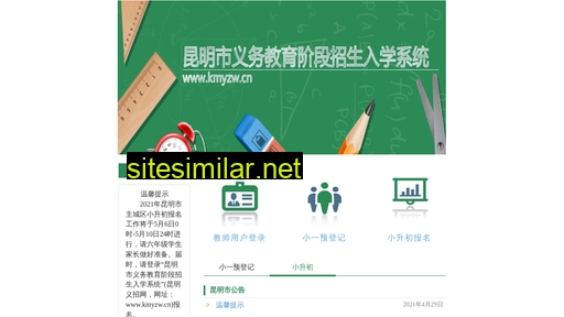 kmyzw.cn alternative sites