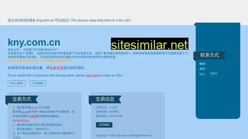 kny.com.cn alternative sites