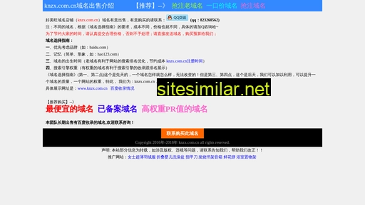 knzx.com.cn alternative sites