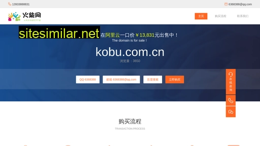 kobu.com.cn alternative sites