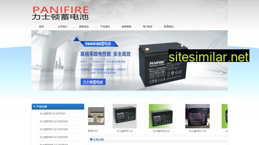 koko-battery.cn alternative sites