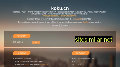 koku.cn alternative sites