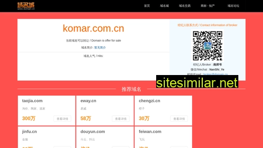 komar.com.cn alternative sites