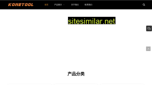 konetool.cn alternative sites