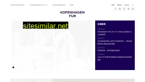 kopenhagenfur.cn alternative sites