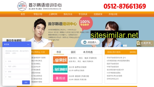 koreanedu.cn alternative sites