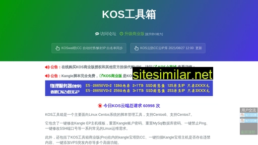 kostool.cn alternative sites