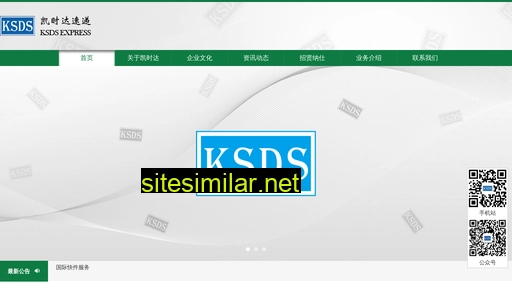 ksds.com.cn alternative sites