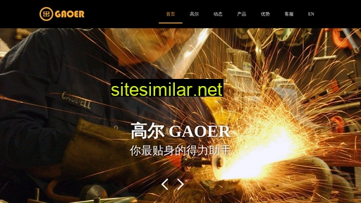 ksgaoer.com.cn alternative sites