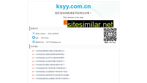 ksyy.com.cn alternative sites