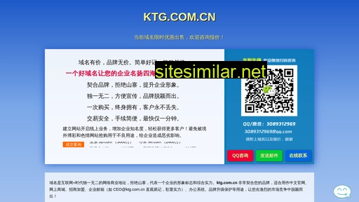 ktg.com.cn alternative sites
