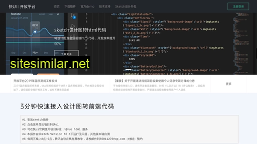 kuaiui.cn alternative sites