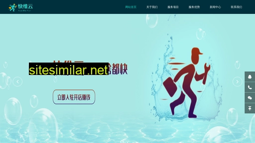 kuaiweiyun.cn alternative sites