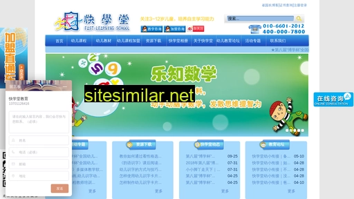 kuaixuetang.com.cn alternative sites