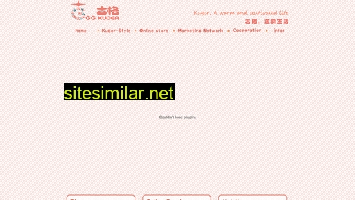 kuger.com.cn alternative sites