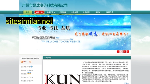 kundz.cn alternative sites