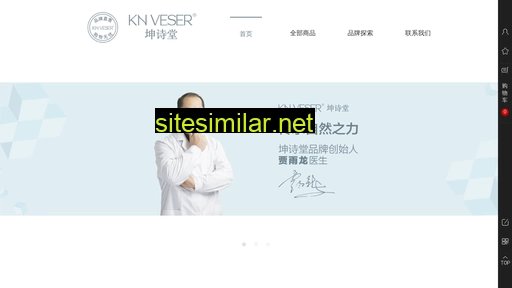kunshitang.com.cn alternative sites