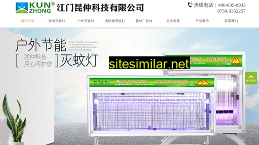 kunzhong.cn alternative sites