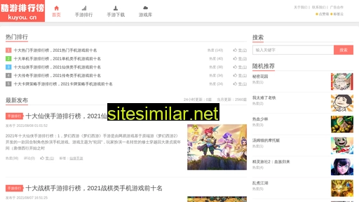 kuyou.cn alternative sites