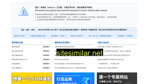 kvtb.cn alternative sites