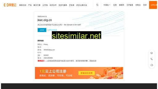 kwc.org.cn alternative sites