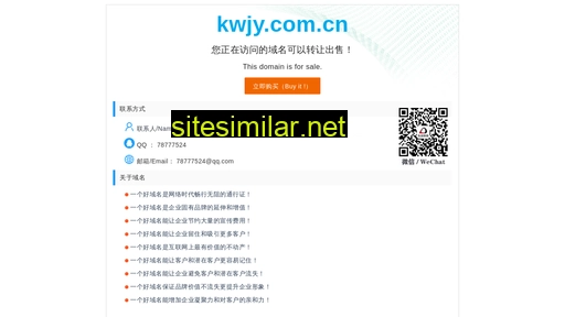 kwjy.com.cn alternative sites