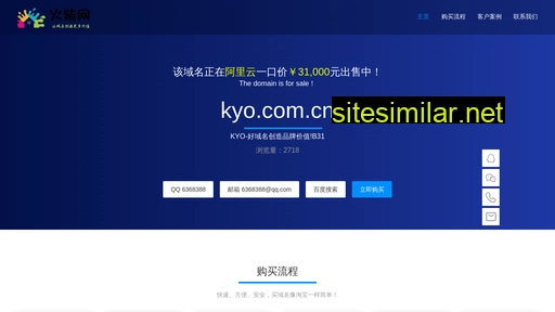 kyo.com.cn alternative sites