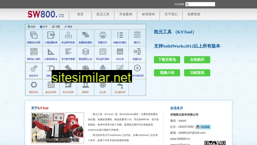 kytool.cn alternative sites