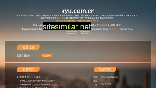 kyu.com.cn alternative sites