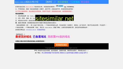 kzzx.com.cn alternative sites