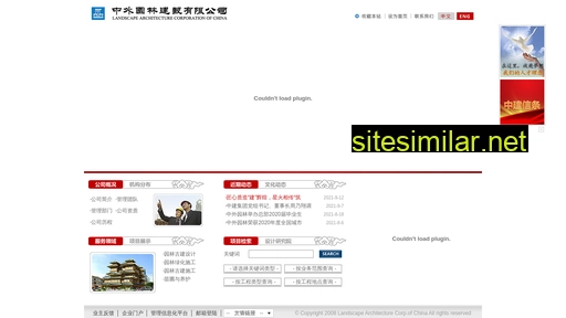 lac.com.cn alternative sites