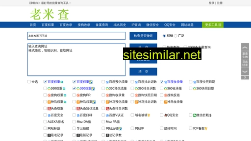 lailongjiu.com.cn alternative sites