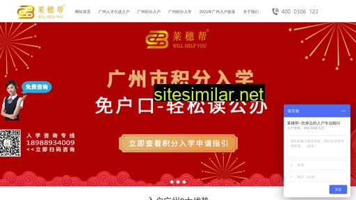laisuibang.cn alternative sites