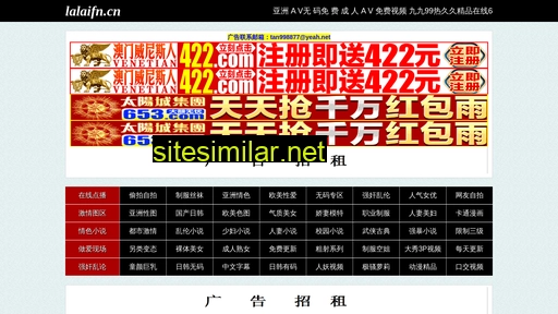 lalaifn.cn alternative sites