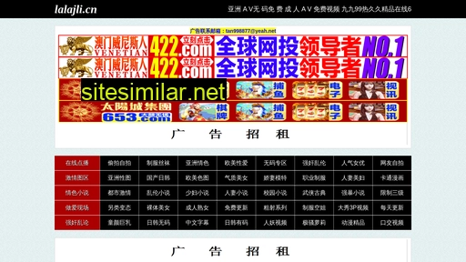 lalajli.cn alternative sites