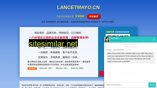 lancetmayo.cn alternative sites