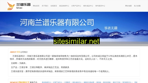 lan-pu.cn alternative sites