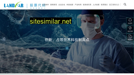 landfar.cn alternative sites