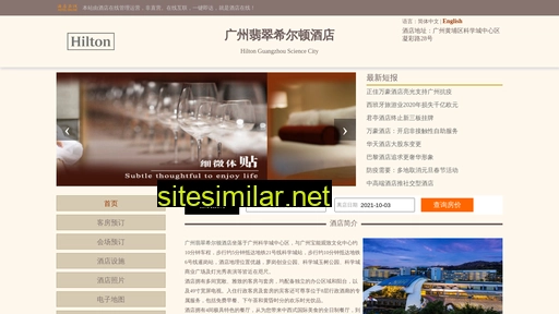 landmark-hotel.cn alternative sites