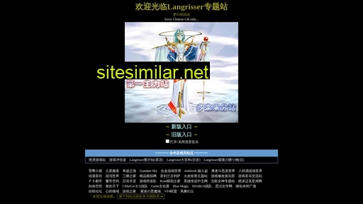 langrisser.cn alternative sites