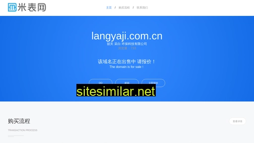 langyaji.com.cn alternative sites
