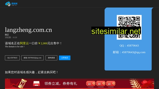 langzheng.com.cn alternative sites