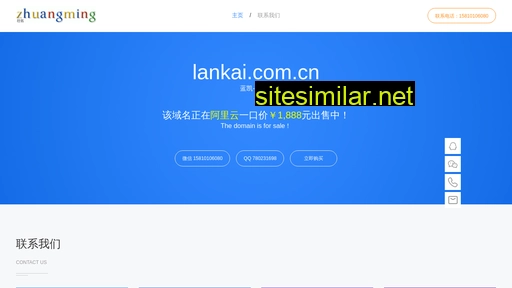 lankai.com.cn alternative sites