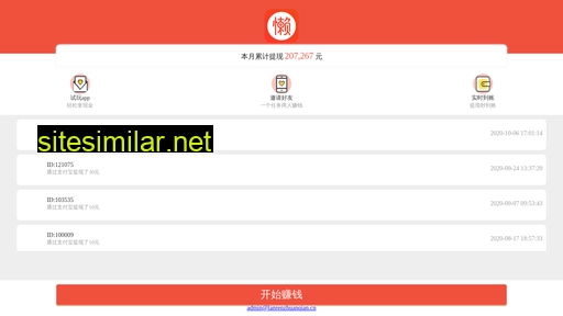 lanrenzhuanqian.cn alternative sites