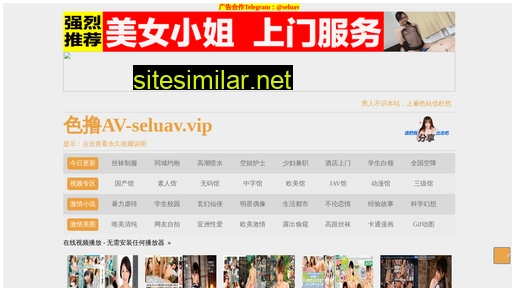 lanxiangreflective.com.cn alternative sites
