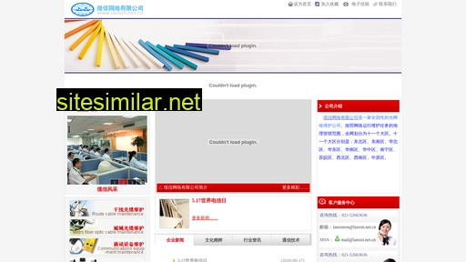 lanxin.net.cn alternative sites