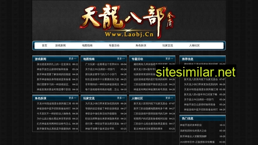 laobj.cn alternative sites
