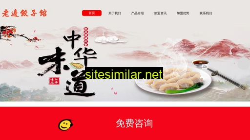 laobianjiaozi.cn alternative sites