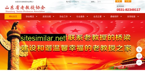 laojiaoshouxiehui.cn alternative sites